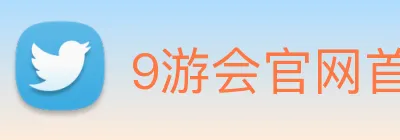 9游会官网首页 logo